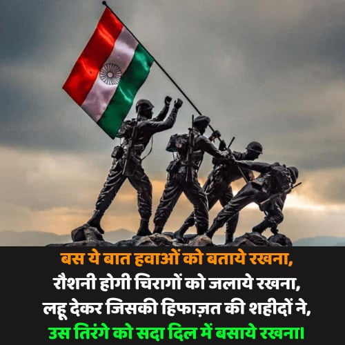 army-desh-bhakti-shayari-in-hindi
