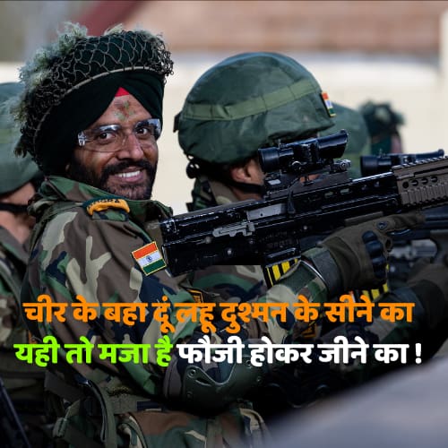 desh-bhakti-shayari-2-lines