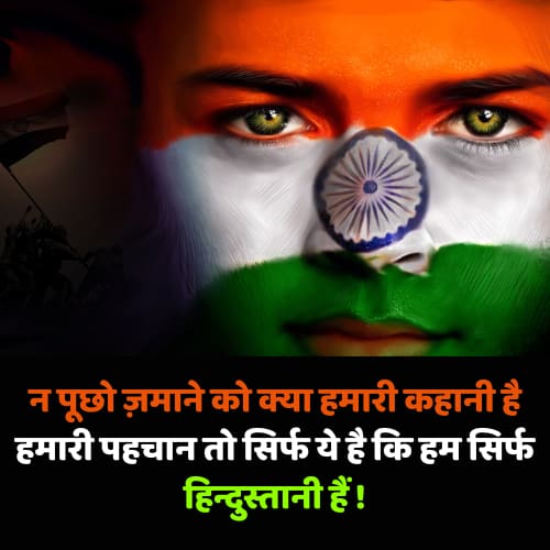 hindi-dard-desh-bhakti-shayari