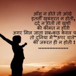 Beyond the Page: The Journey of a Shayari from Inspiration to Publication